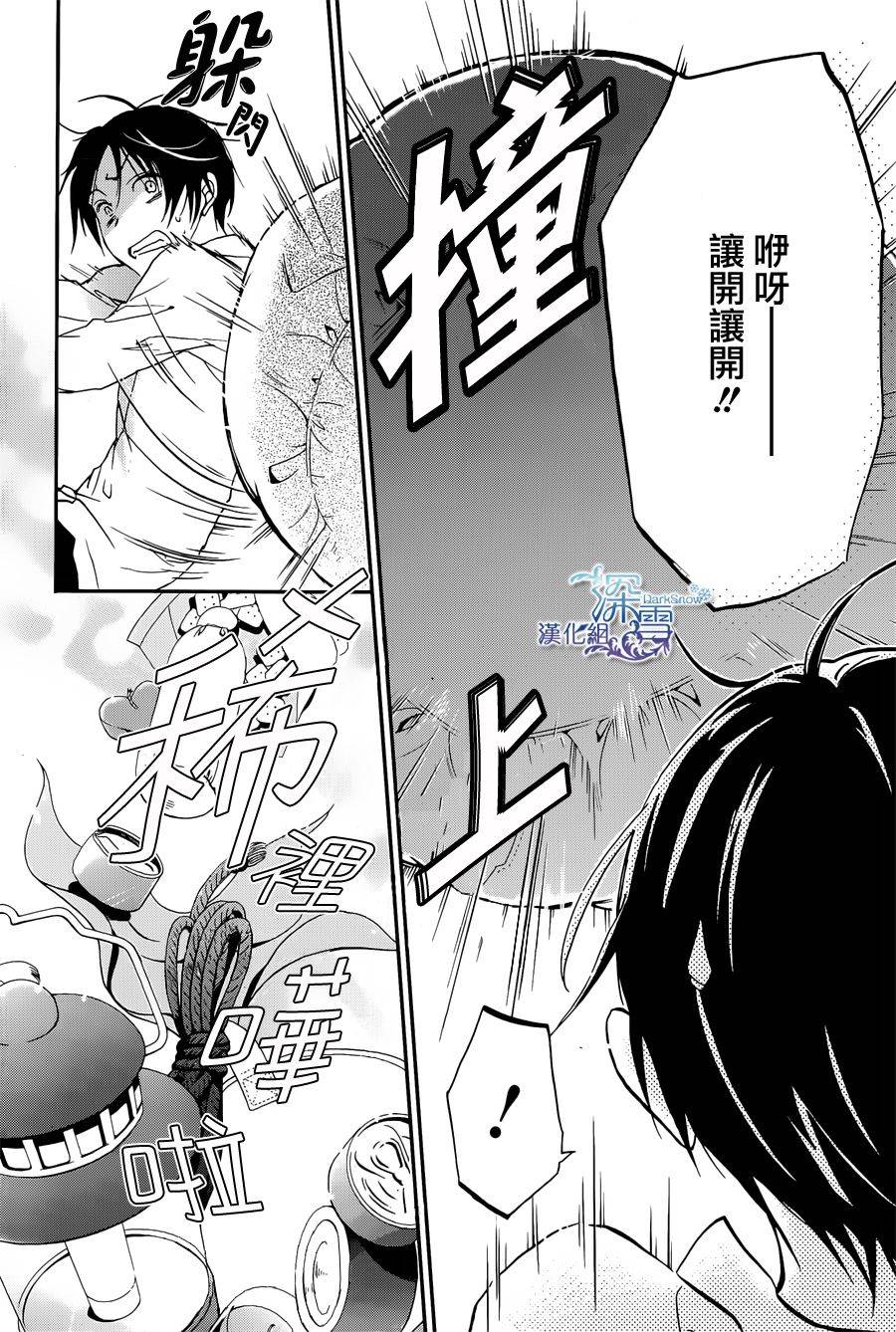 《百千家的妖怪王子》漫画最新章节第4话免费下拉式在线观看章节第【26】张图片