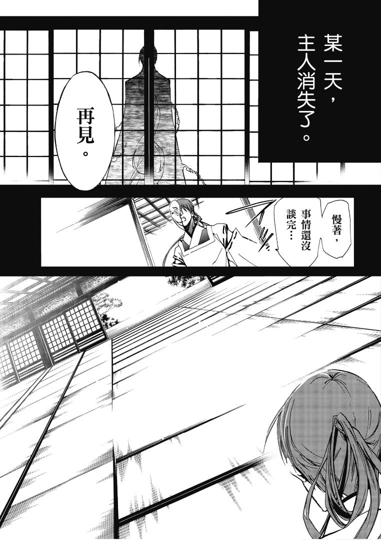 《百千家的妖怪王子》漫画最新章节第42话免费下拉式在线观看章节第【16】张图片