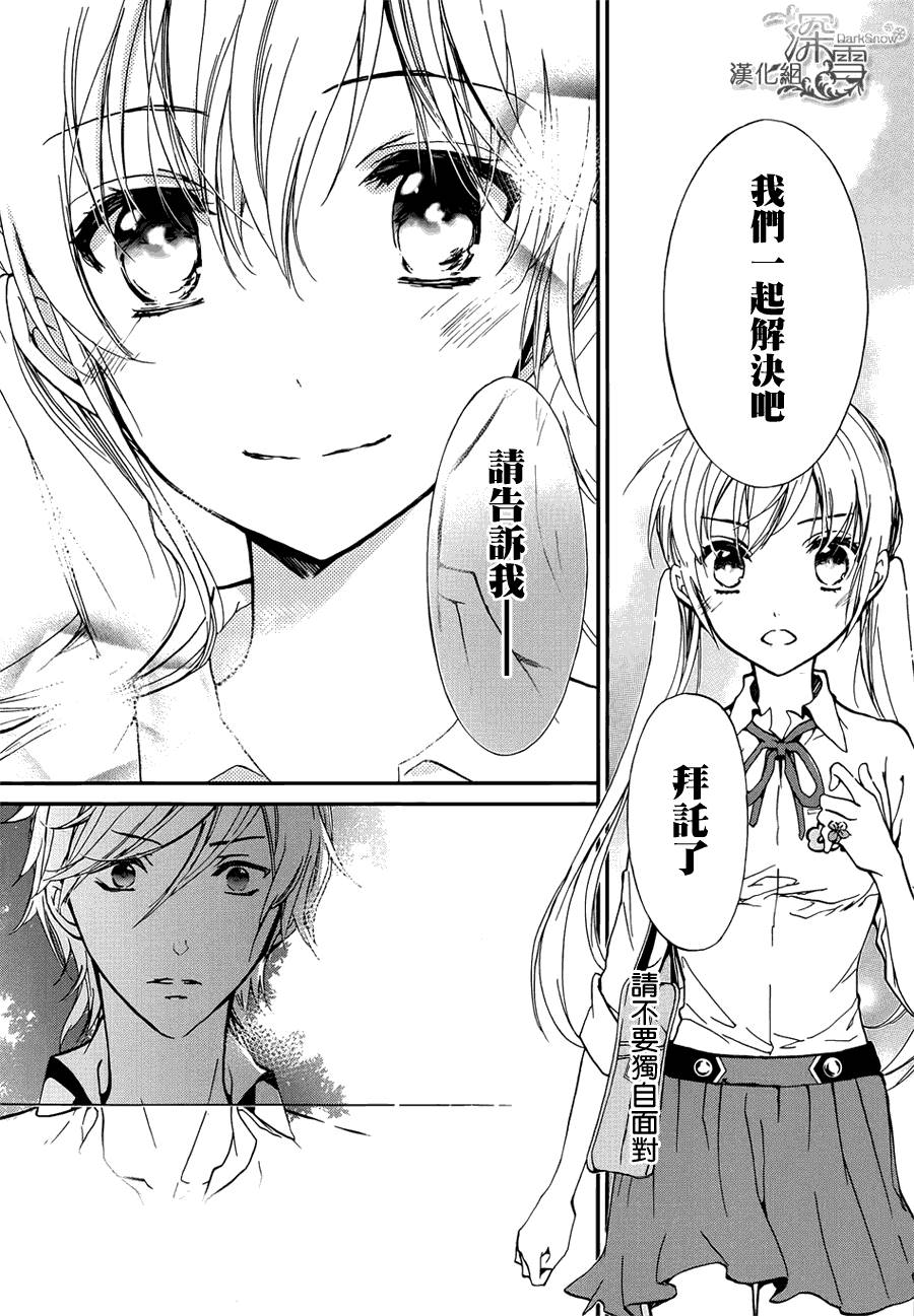 《百千家的妖怪王子》漫画最新章节第13话免费下拉式在线观看章节第【11】张图片