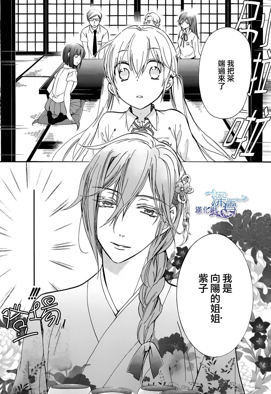 《百千家的妖怪王子》漫画最新章节第7话免费下拉式在线观看章节第【15】张图片