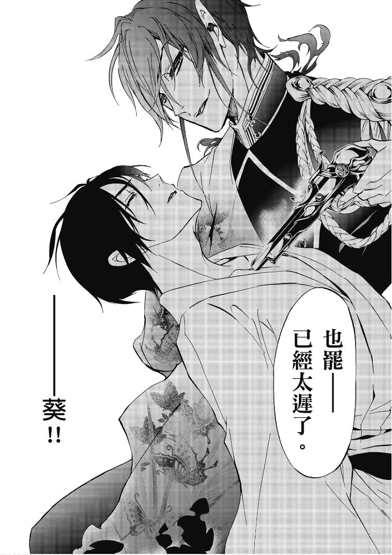 《百千家的妖怪王子》漫画最新章节第49话免费下拉式在线观看章节第【28】张图片