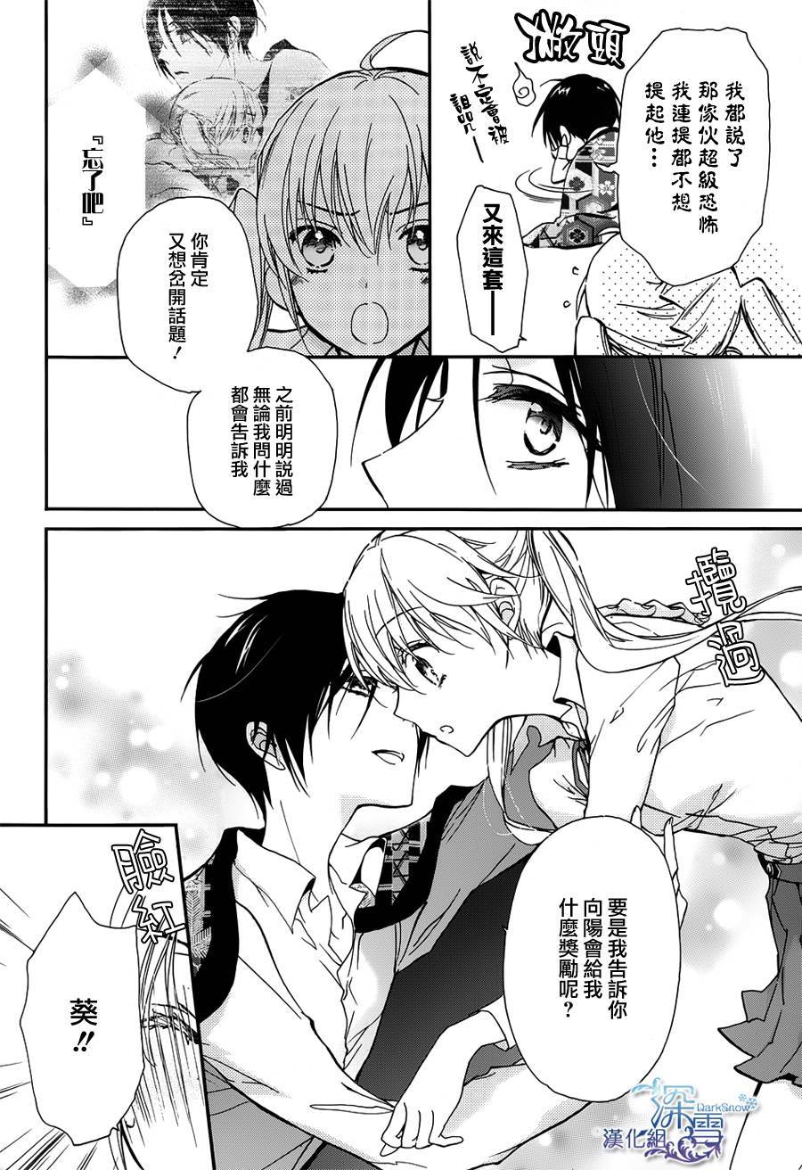 《百千家的妖怪王子》漫画最新章节第9话免费下拉式在线观看章节第【7】张图片