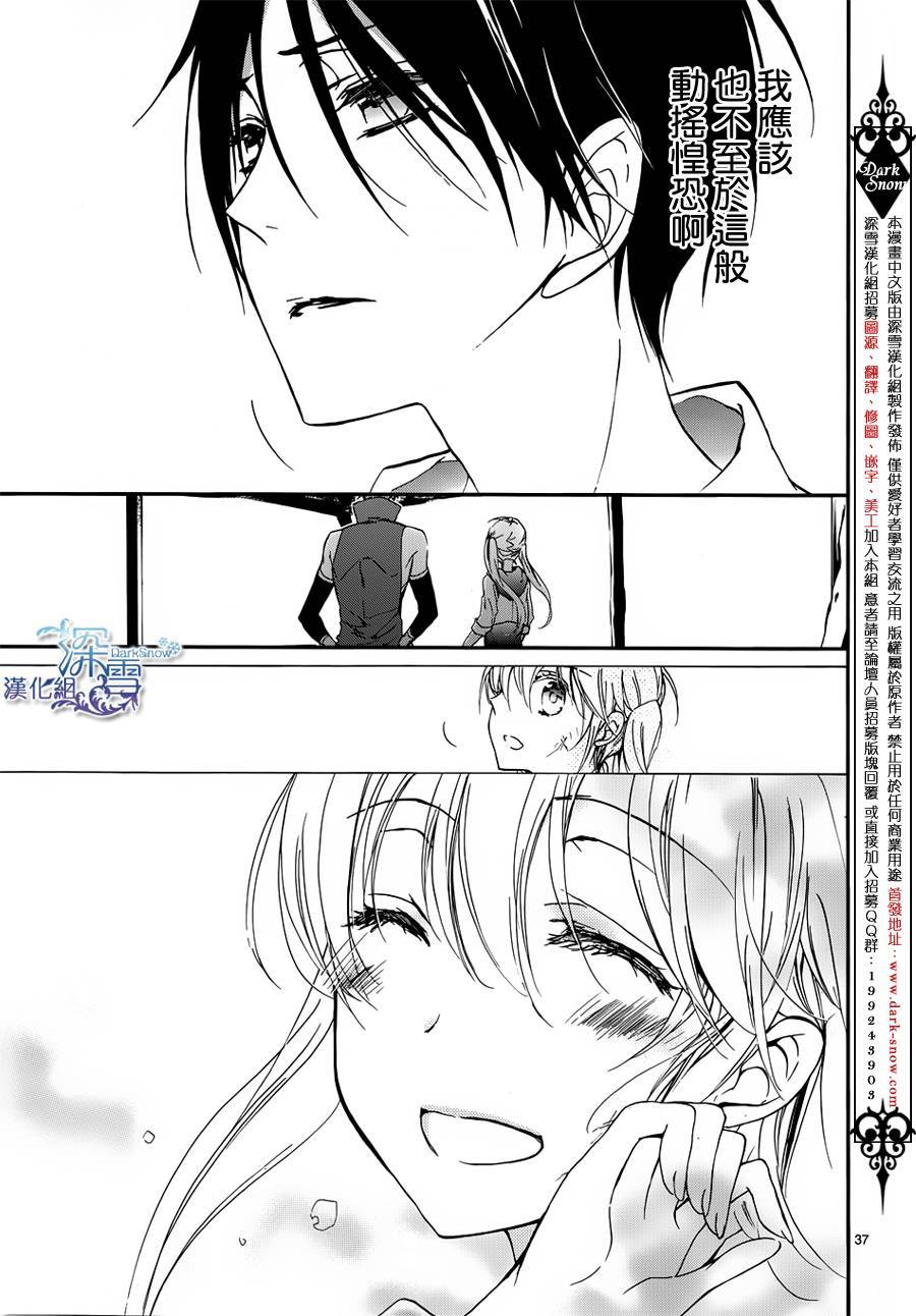 《百千家的妖怪王子》漫画最新章节第9话免费下拉式在线观看章节第【40】张图片