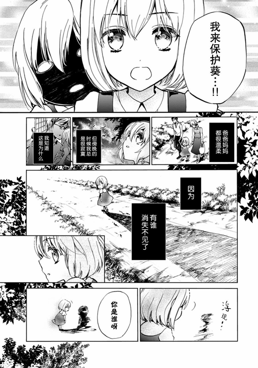 《百千家的妖怪王子》漫画最新章节第32话免费下拉式在线观看章节第【23】张图片