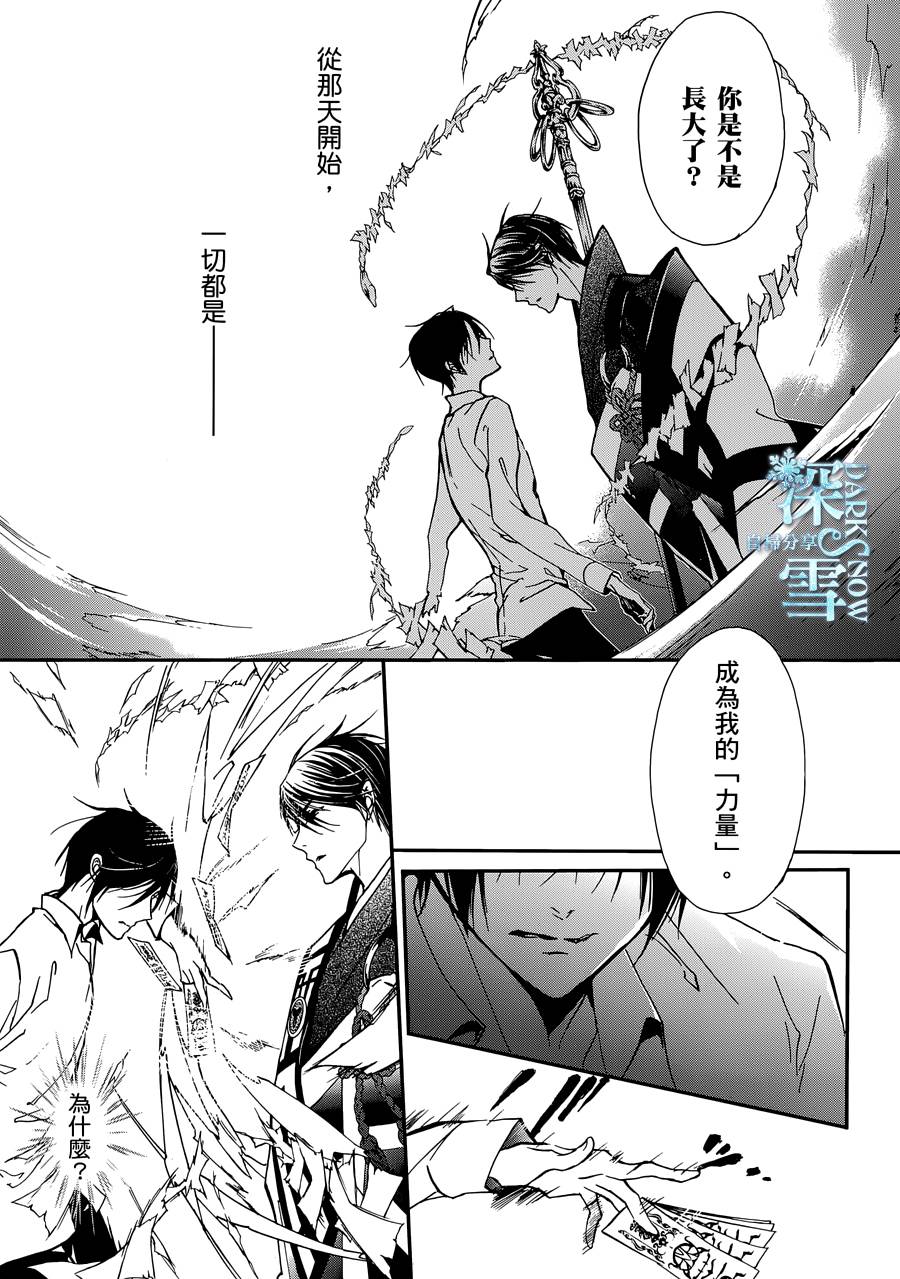 《百千家的妖怪王子》漫画最新章节第26话免费下拉式在线观看章节第【9】张图片