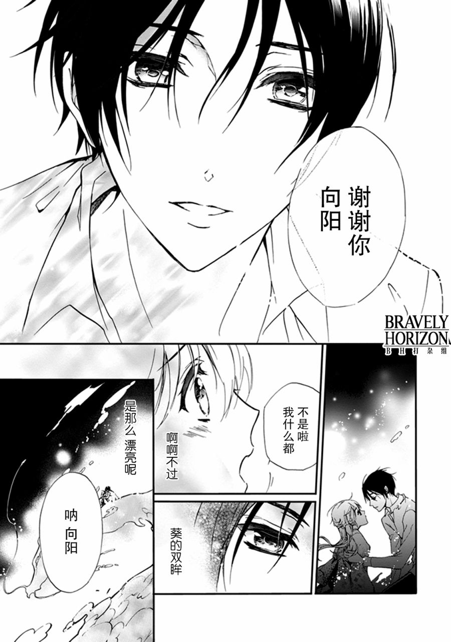 《百千家的妖怪王子》漫画最新章节第35话免费下拉式在线观看章节第【29】张图片