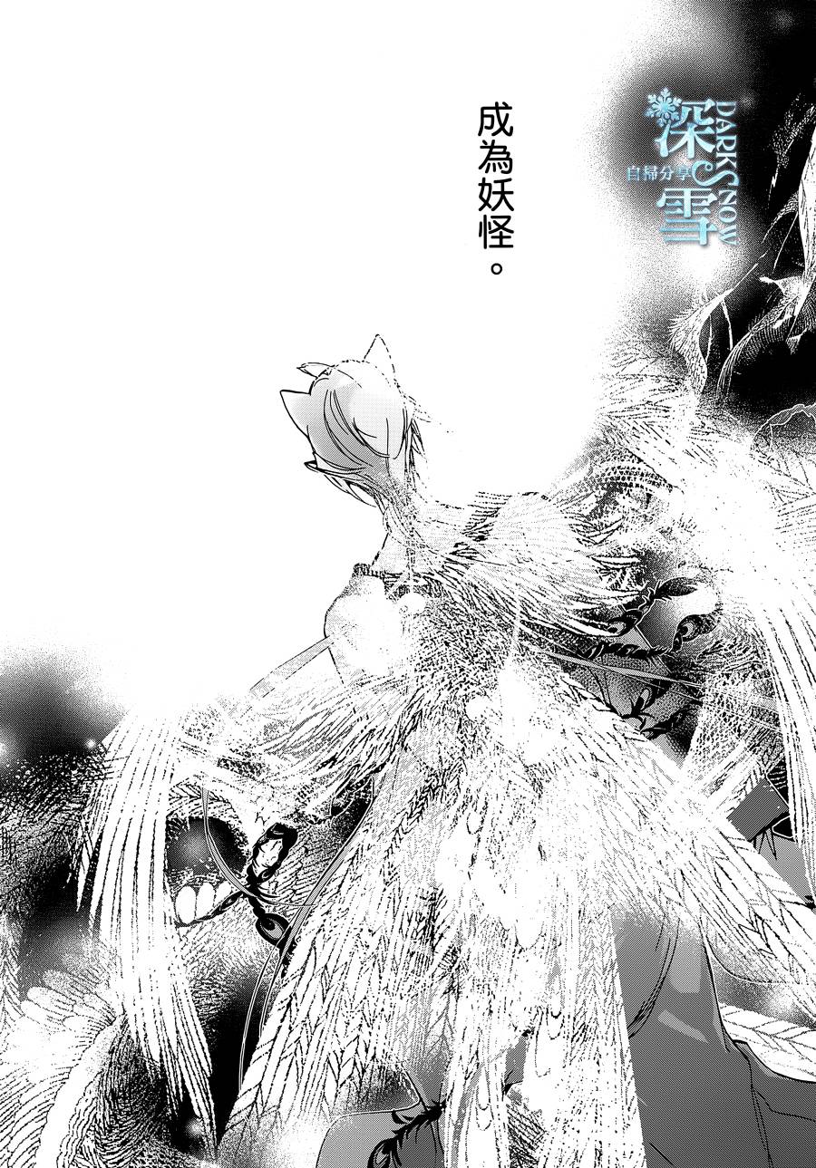 《百千家的妖怪王子》漫画最新章节第25话免费下拉式在线观看章节第【18】张图片