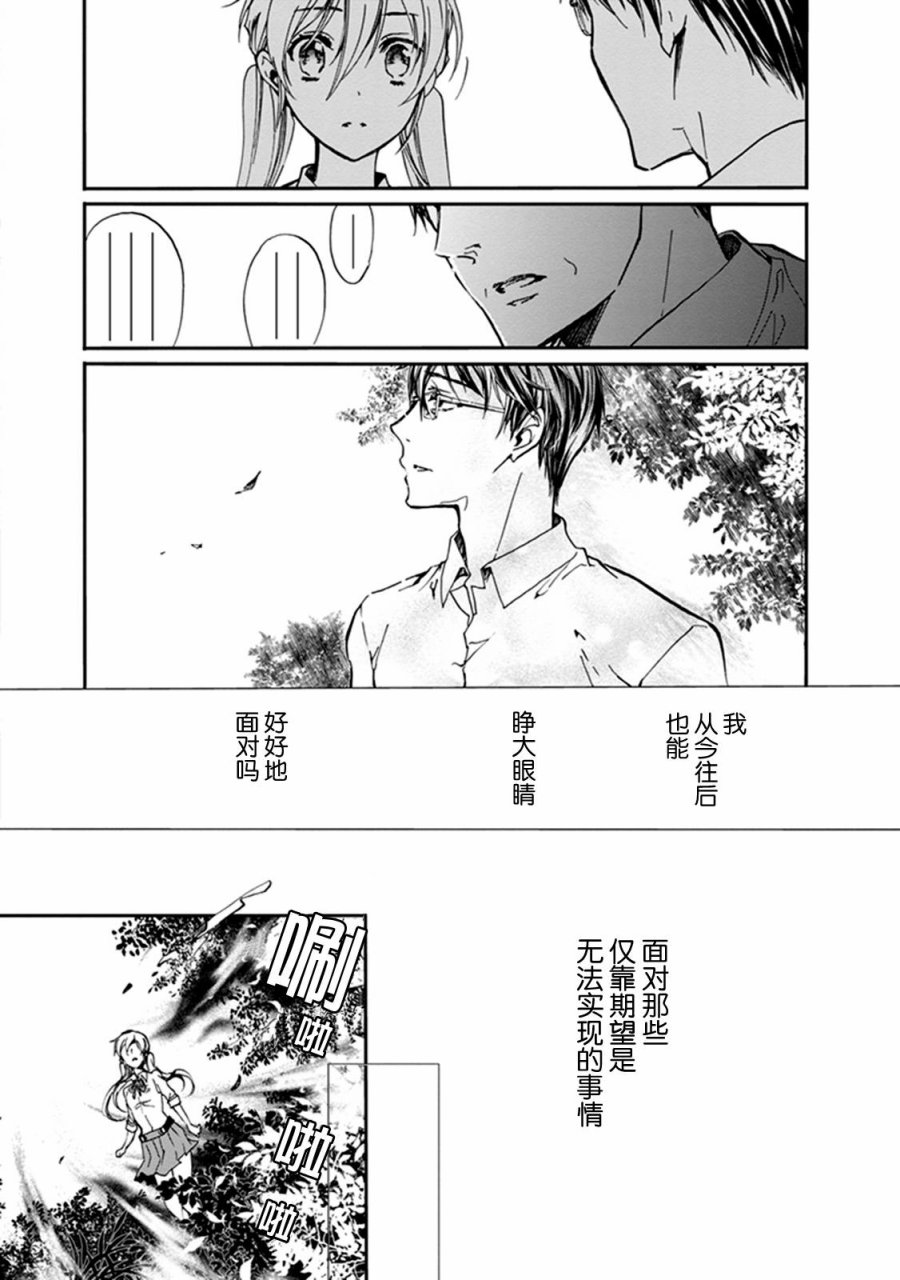 《百千家的妖怪王子》漫画最新章节第32话免费下拉式在线观看章节第【6】张图片