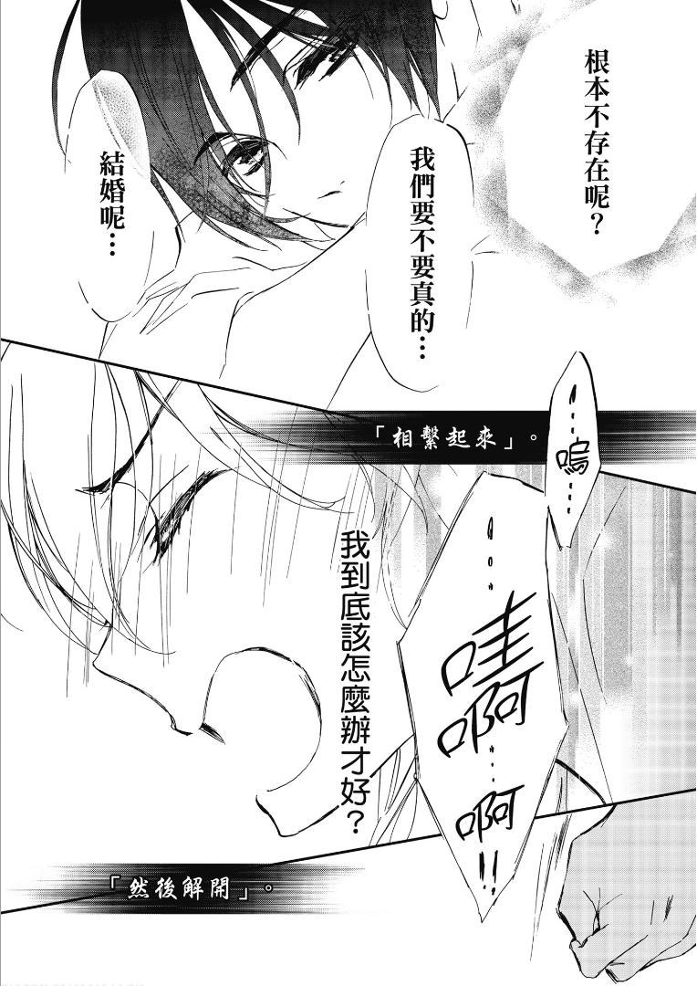 《百千家的妖怪王子》漫画最新章节第46话免费下拉式在线观看章节第【35】张图片