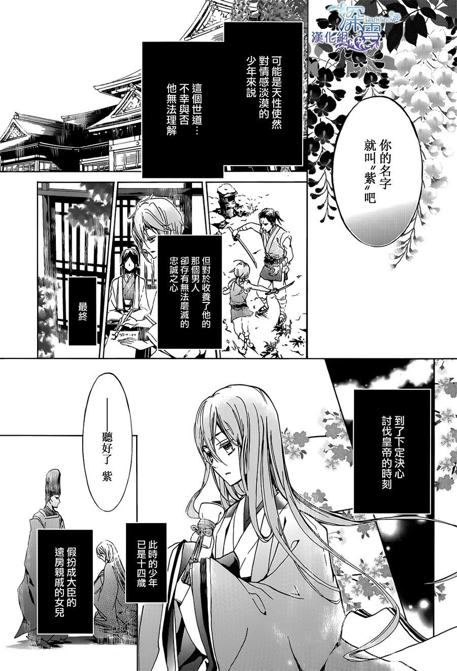 《百千家的妖怪王子》漫画最新章节第17话免费下拉式在线观看章节第【15】张图片