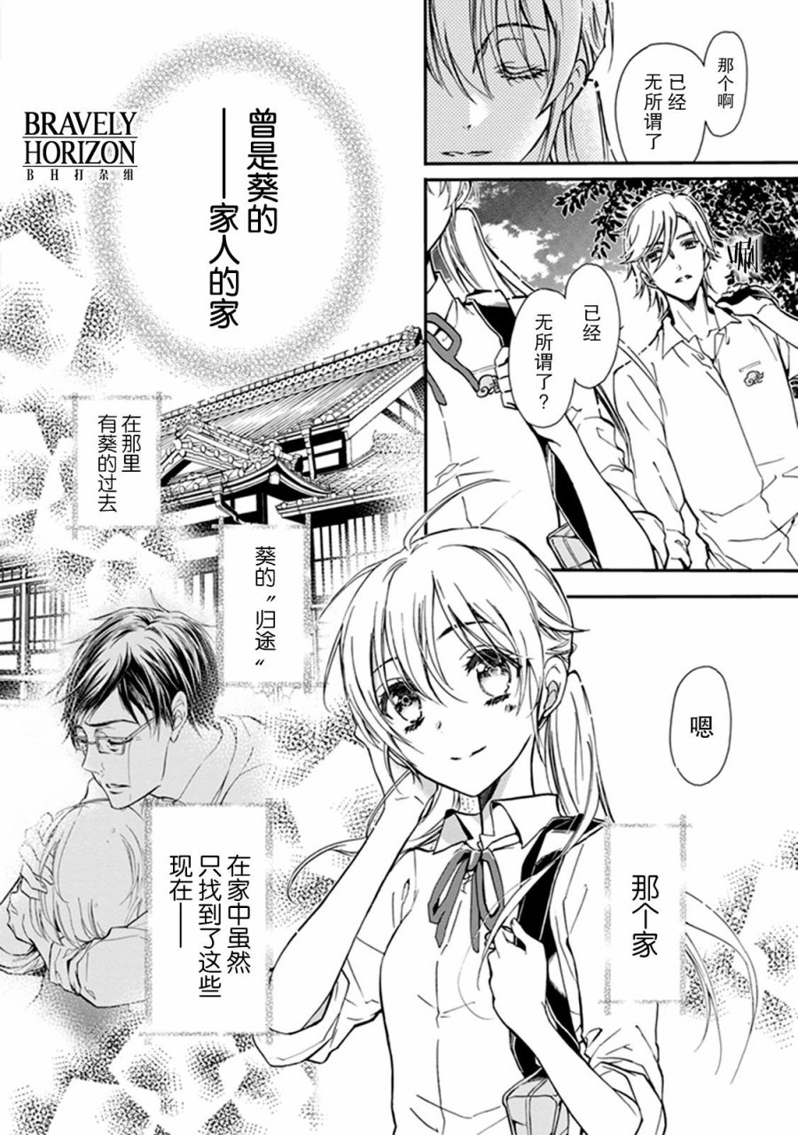 《百千家的妖怪王子》漫画最新章节第34话免费下拉式在线观看章节第【3】张图片