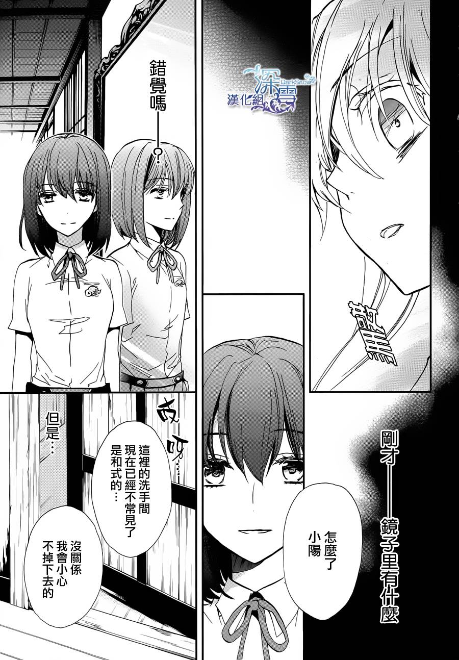 《百千家的妖怪王子》漫画最新章节第7话免费下拉式在线观看章节第【34】张图片