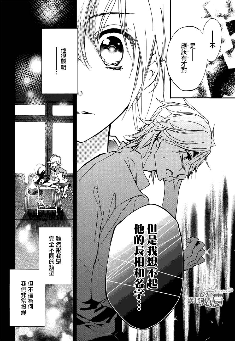 《百千家的妖怪王子》漫画最新章节第13话免费下拉式在线观看章节第【13】张图片