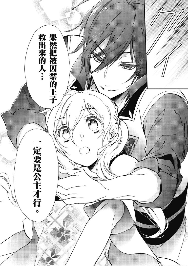 《百千家的妖怪王子》漫画最新章节第50话免费下拉式在线观看章节第【11】张图片