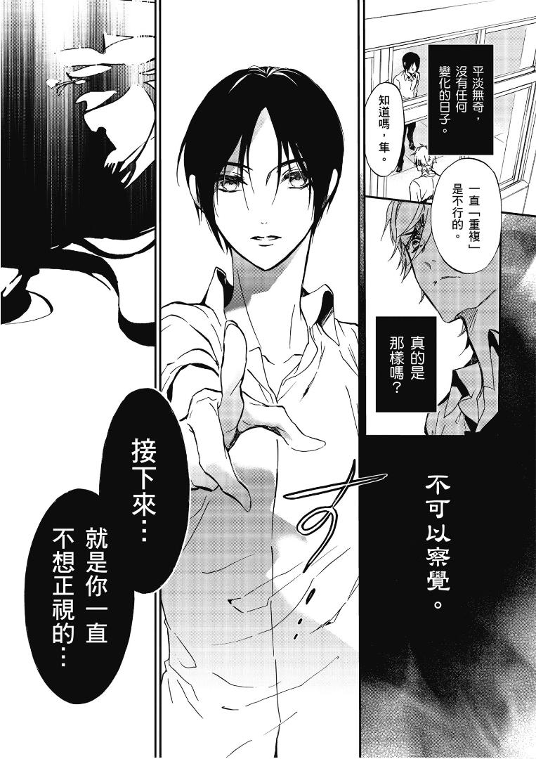 《百千家的妖怪王子》漫画最新章节第44话免费下拉式在线观看章节第【30】张图片