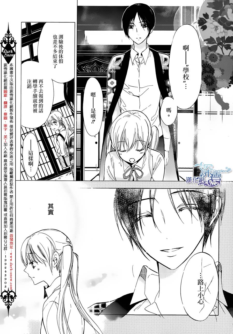 《百千家的妖怪王子》漫画最新章节第7话免费下拉式在线观看章节第【6】张图片