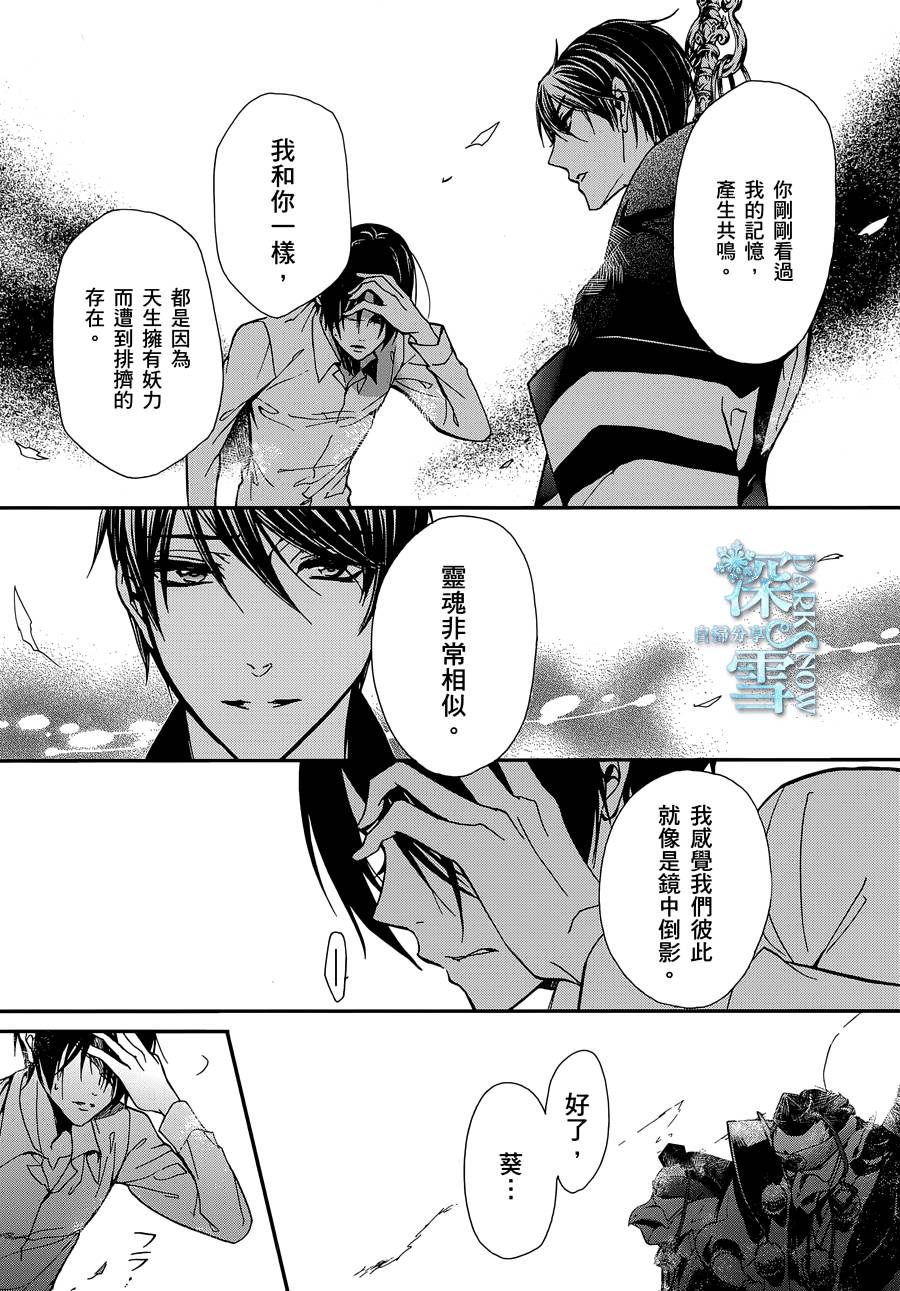 《百千家的妖怪王子》漫画最新章节第26话免费下拉式在线观看章节第【20】张图片