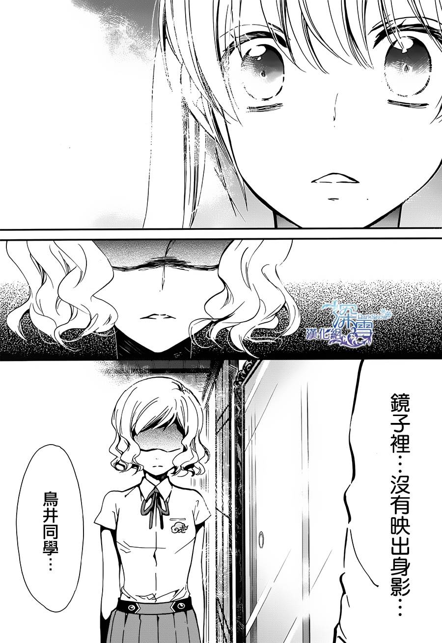 《百千家的妖怪王子》漫画最新章节第8话免费下拉式在线观看章节第【12】张图片