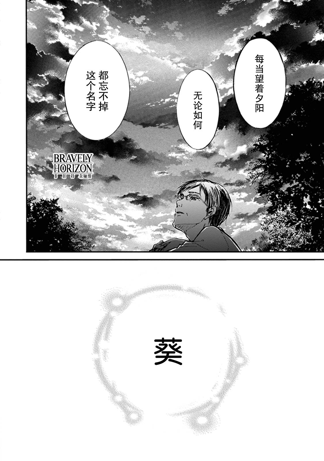 《百千家的妖怪王子》漫画最新章节第33话免费下拉式在线观看章节第【21】张图片