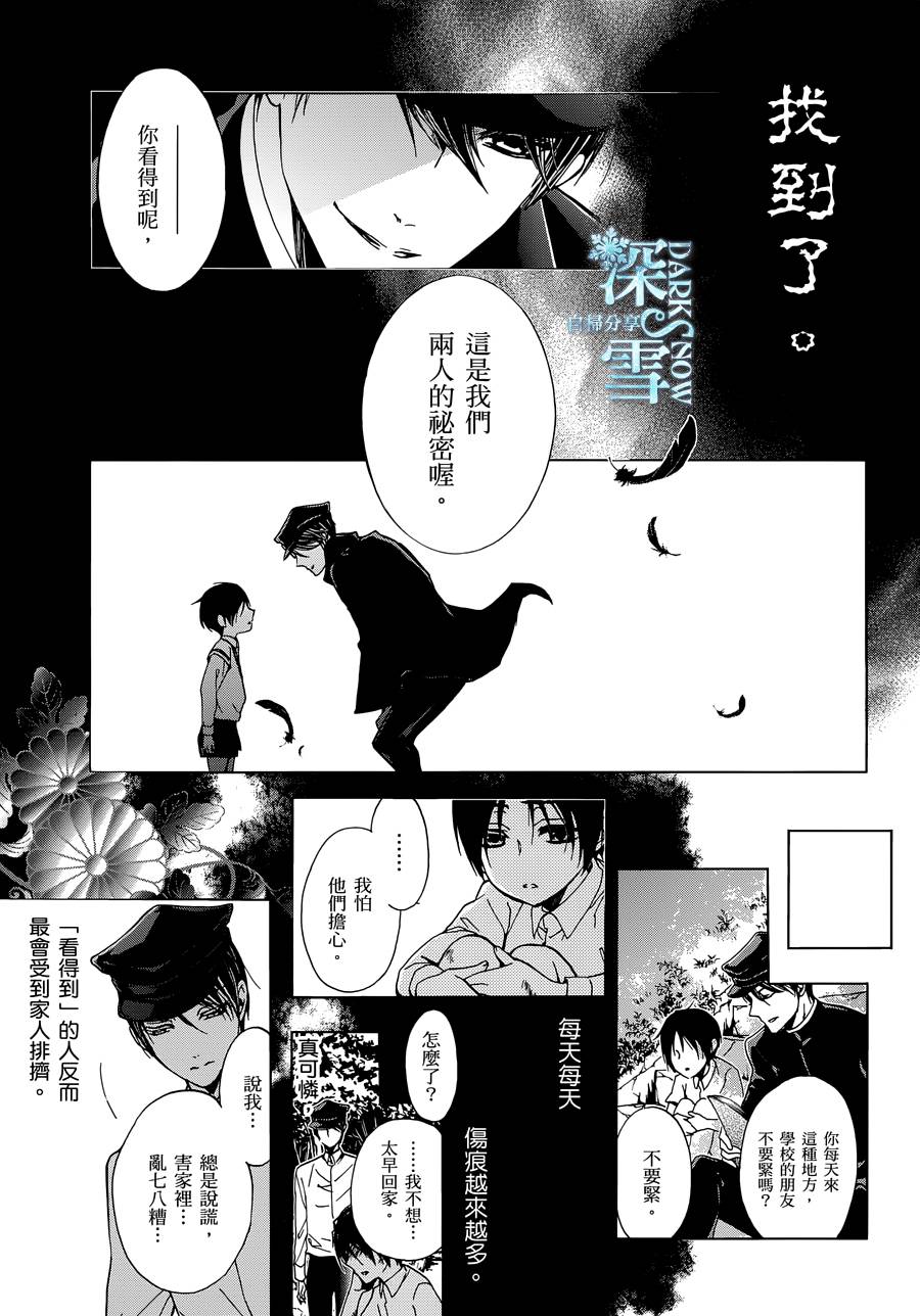 《百千家的妖怪王子》漫画最新章节第26话免费下拉式在线观看章节第【15】张图片