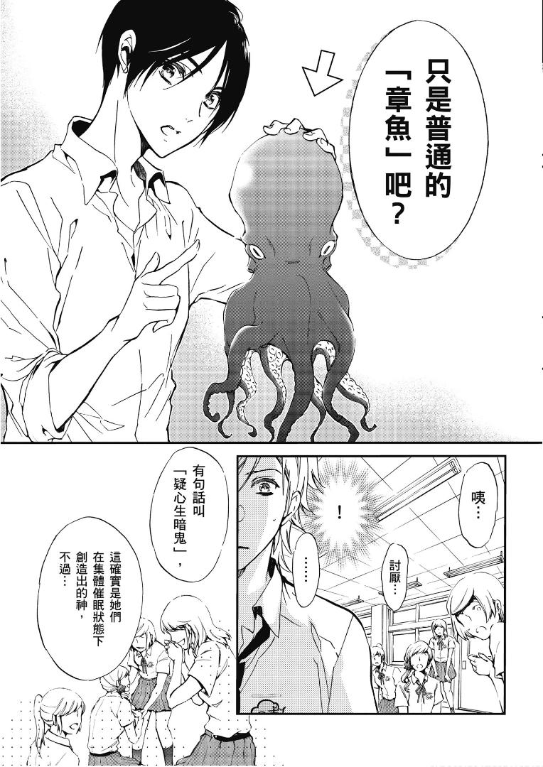 《百千家的妖怪王子》漫画最新章节第44话免费下拉式在线观看章节第【24】张图片