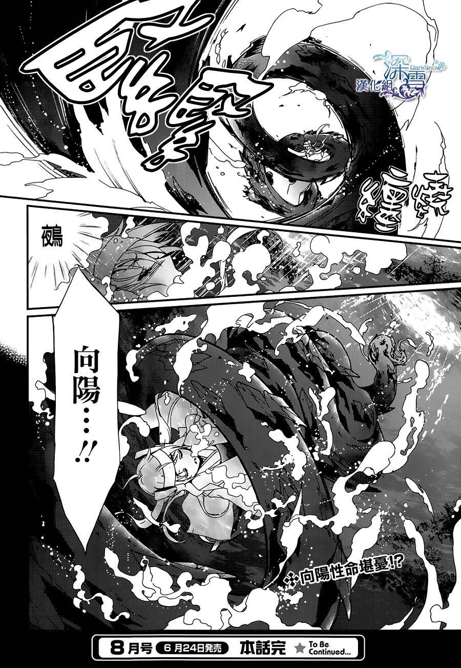 《百千家的妖怪王子》漫画最新章节第16话免费下拉式在线观看章节第【36】张图片