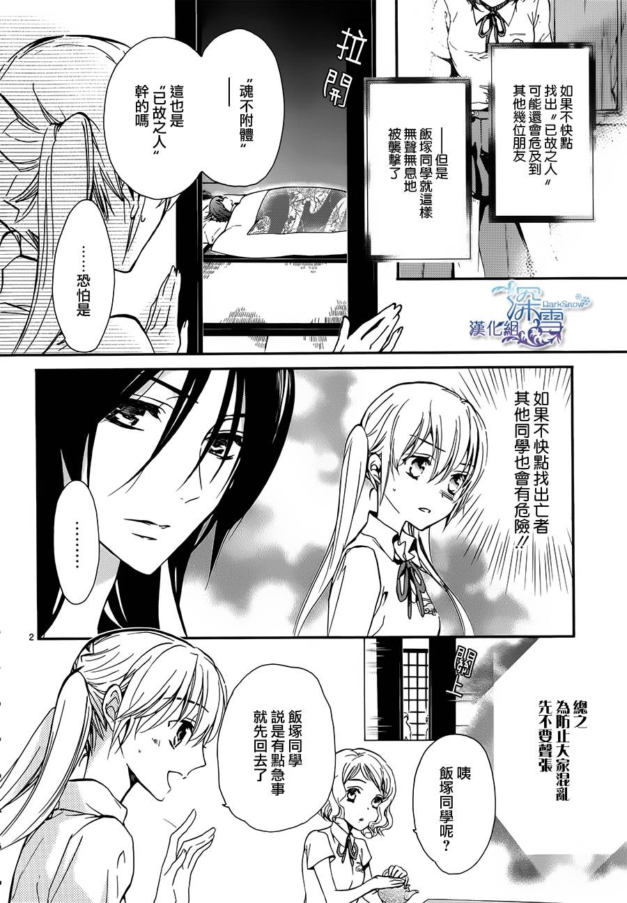 《百千家的妖怪王子》漫画最新章节第8话免费下拉式在线观看章节第【4】张图片