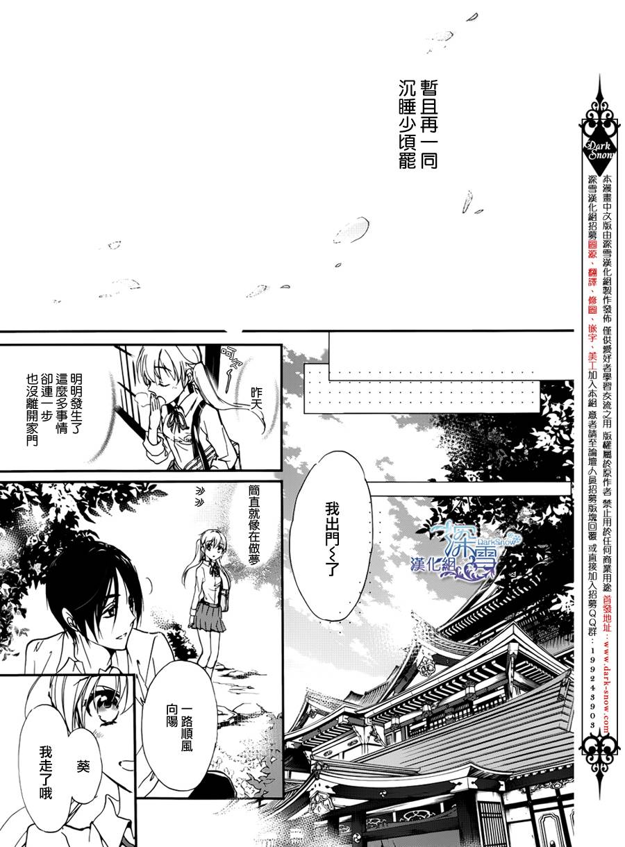 《百千家的妖怪王子》漫画最新章节第11话免费下拉式在线观看章节第【35】张图片