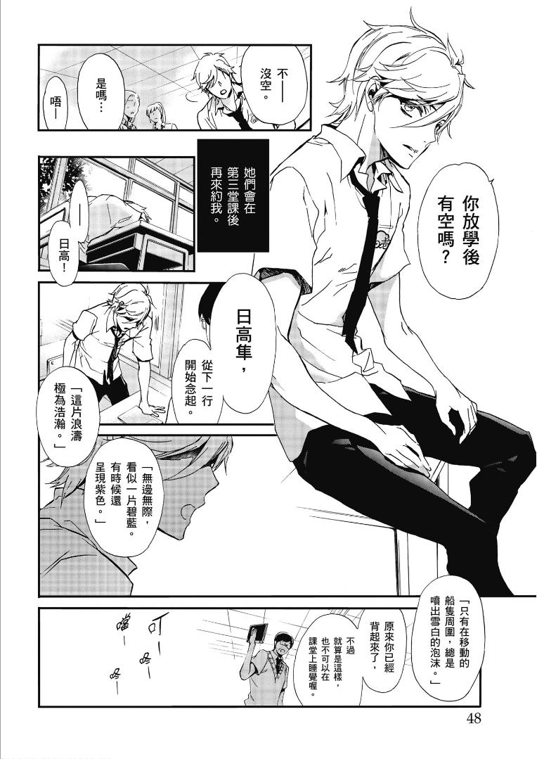 《百千家的妖怪王子》漫画最新章节第44话免费下拉式在线观看章节第【2】张图片