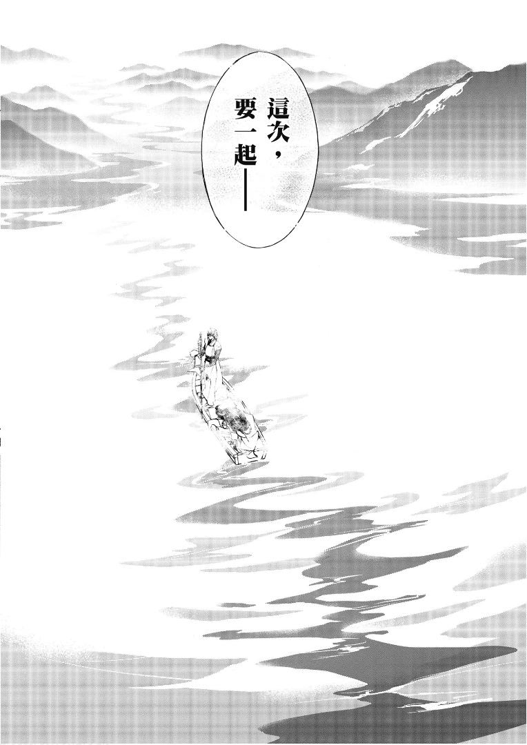 《百千家的妖怪王子》漫画最新章节第43话免费下拉式在线观看章节第【21】张图片