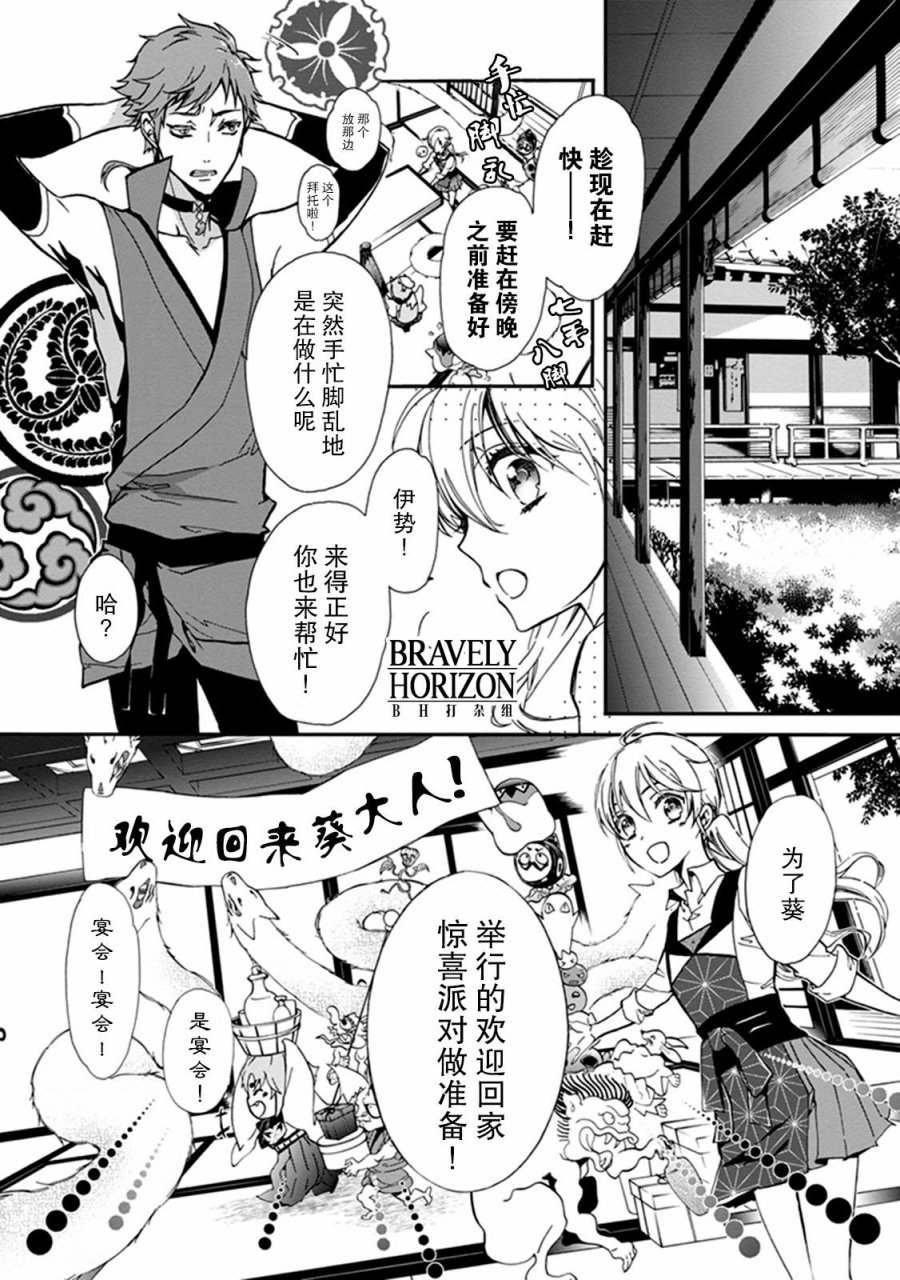 《百千家的妖怪王子》漫画最新章节第34话免费下拉式在线观看章节第【9】张图片