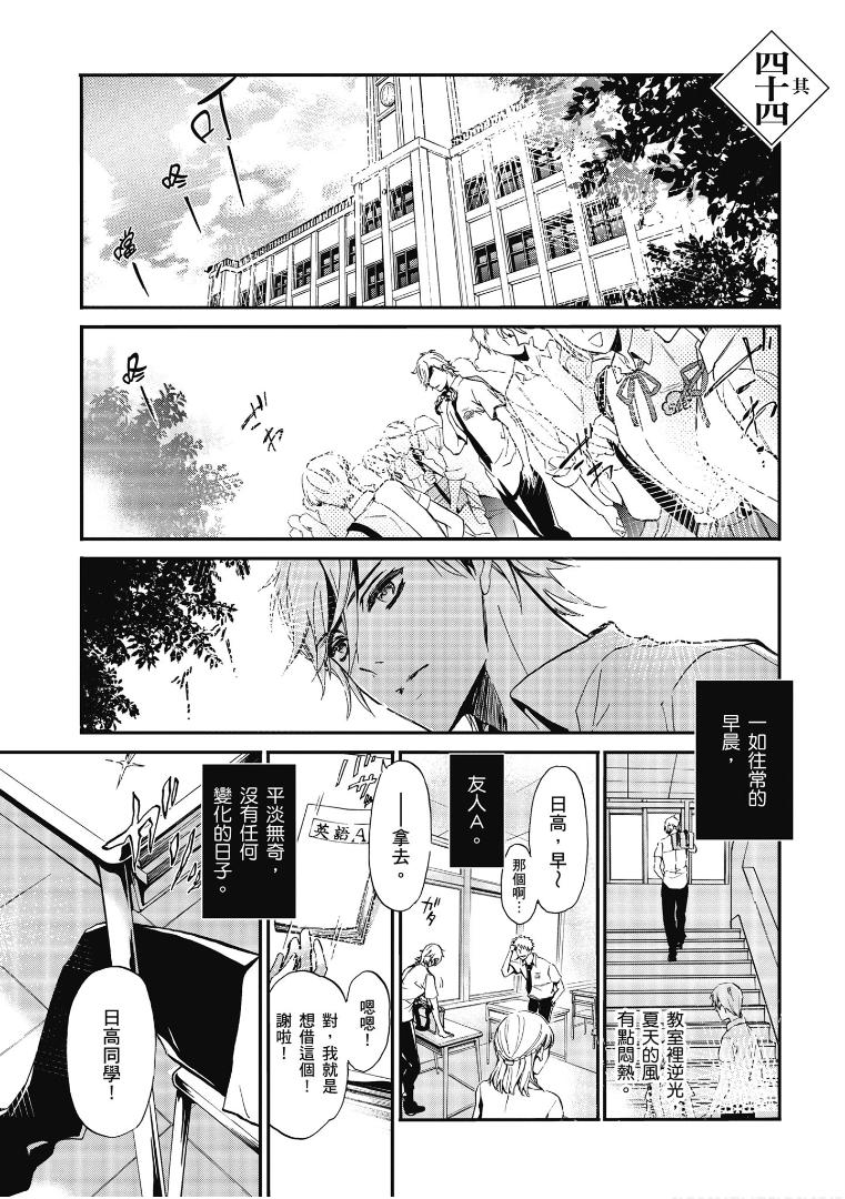 《百千家的妖怪王子》漫画最新章节第44话免费下拉式在线观看章节第【1】张图片