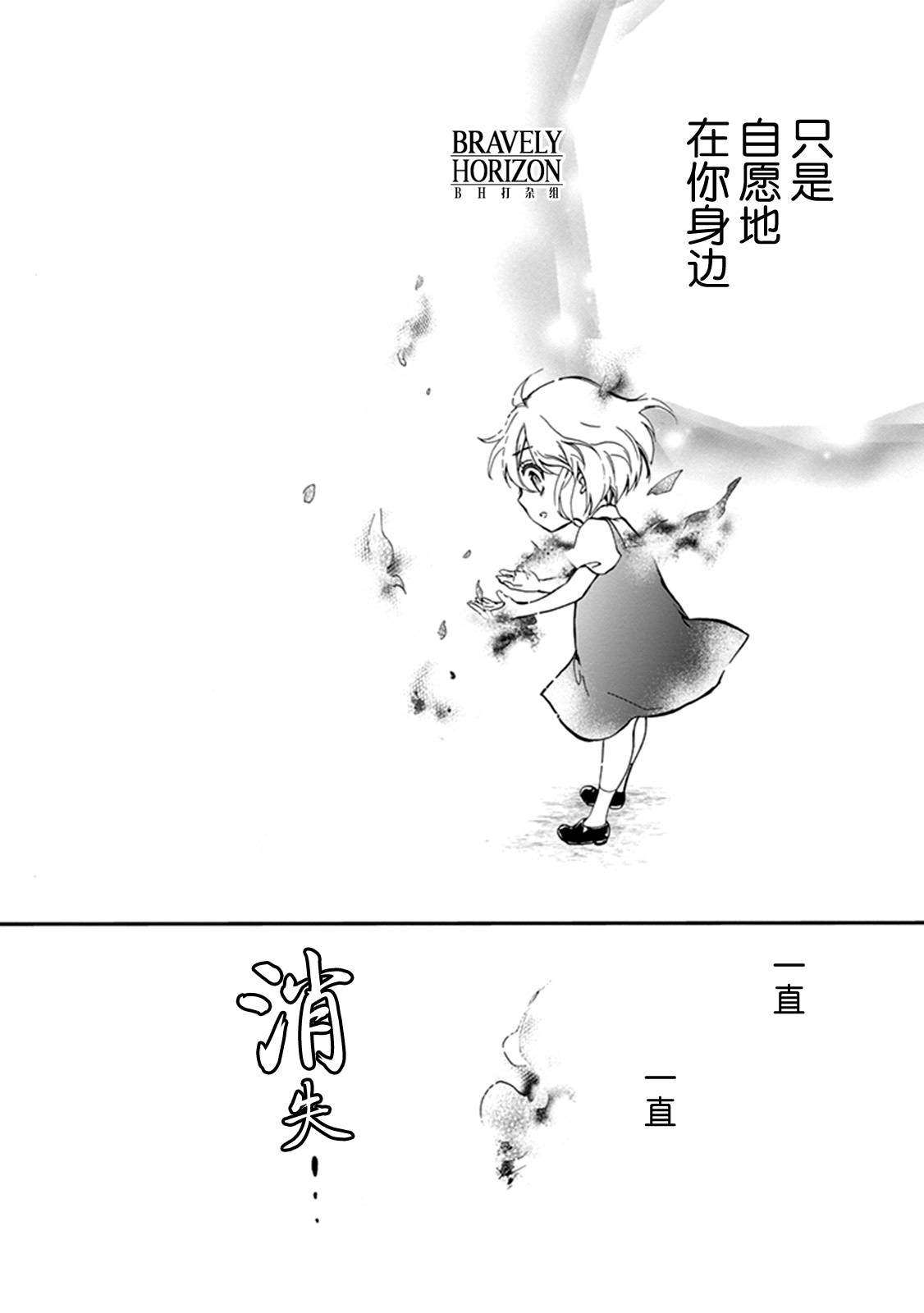 《百千家的妖怪王子》漫画最新章节第33话免费下拉式在线观看章节第【3】张图片