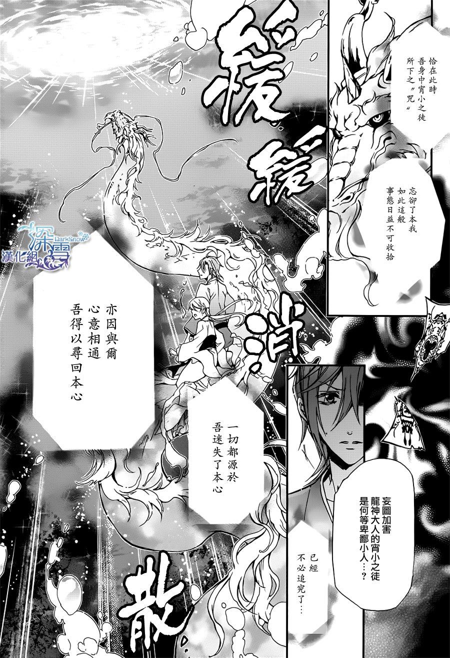 《百千家的妖怪王子》漫画最新章节第17话免费下拉式在线观看章节第【30】张图片