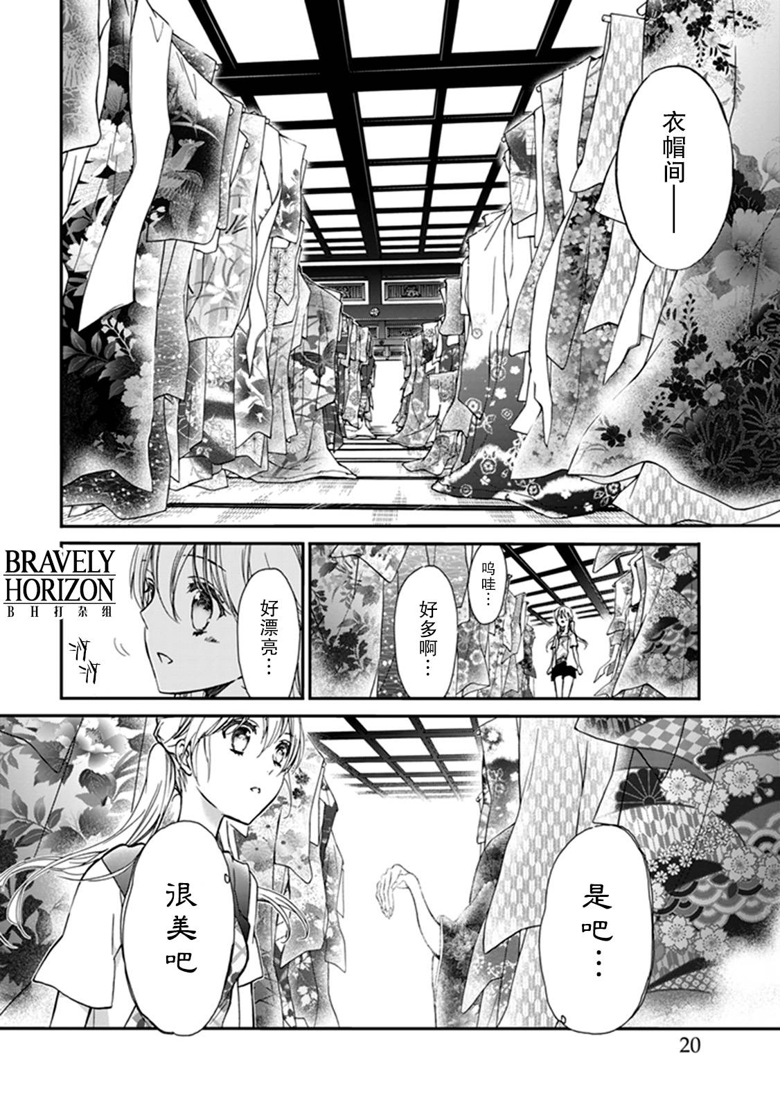 《百千家的妖怪王子》漫画最新章节第36话免费下拉式在线观看章节第【15】张图片