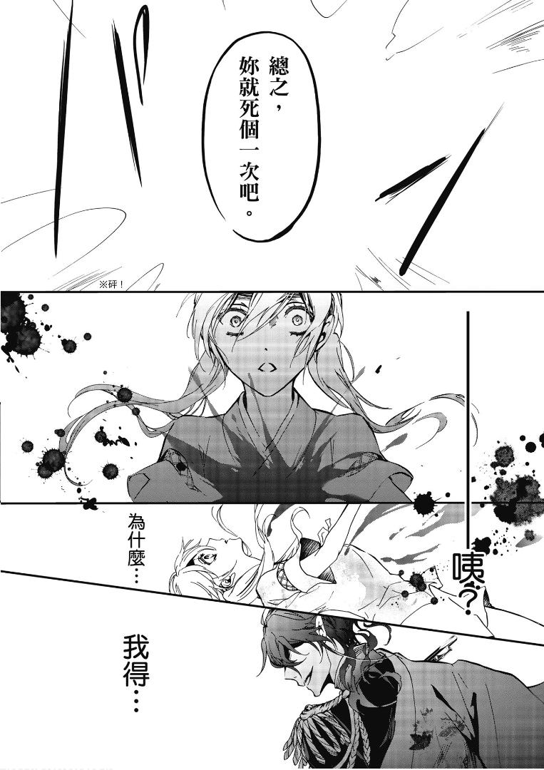 《百千家的妖怪王子》漫画最新章节第46话免费下拉式在线观看章节第【38】张图片