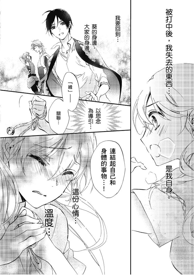 《百千家的妖怪王子》漫画最新章节第49话免费下拉式在线观看章节第【14】张图片