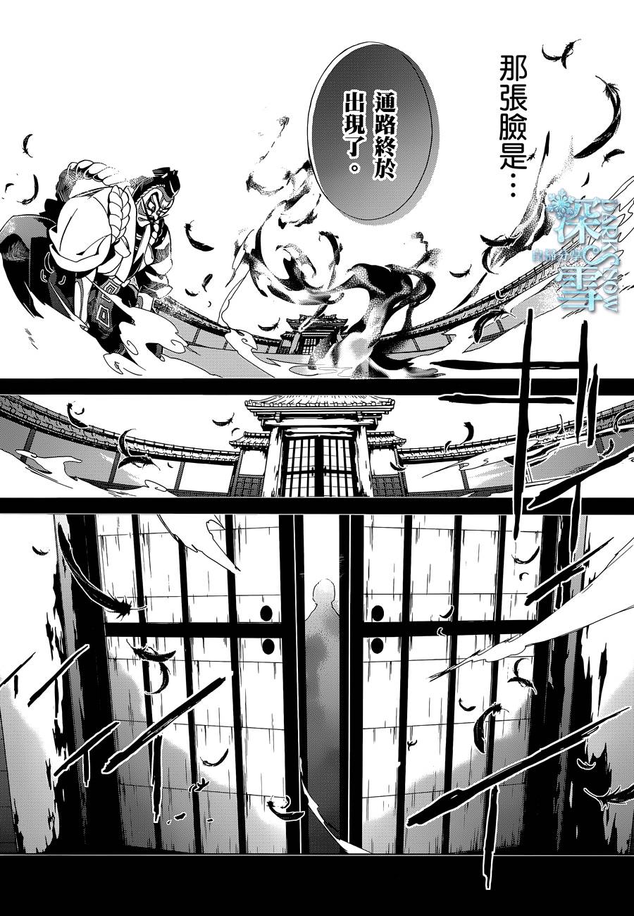 《百千家的妖怪王子》漫画最新章节第25话免费下拉式在线观看章节第【35】张图片