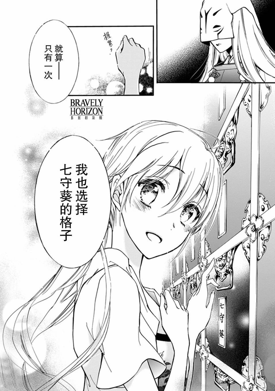 《百千家的妖怪王子》漫画最新章节第29话免费下拉式在线观看章节第【36】张图片