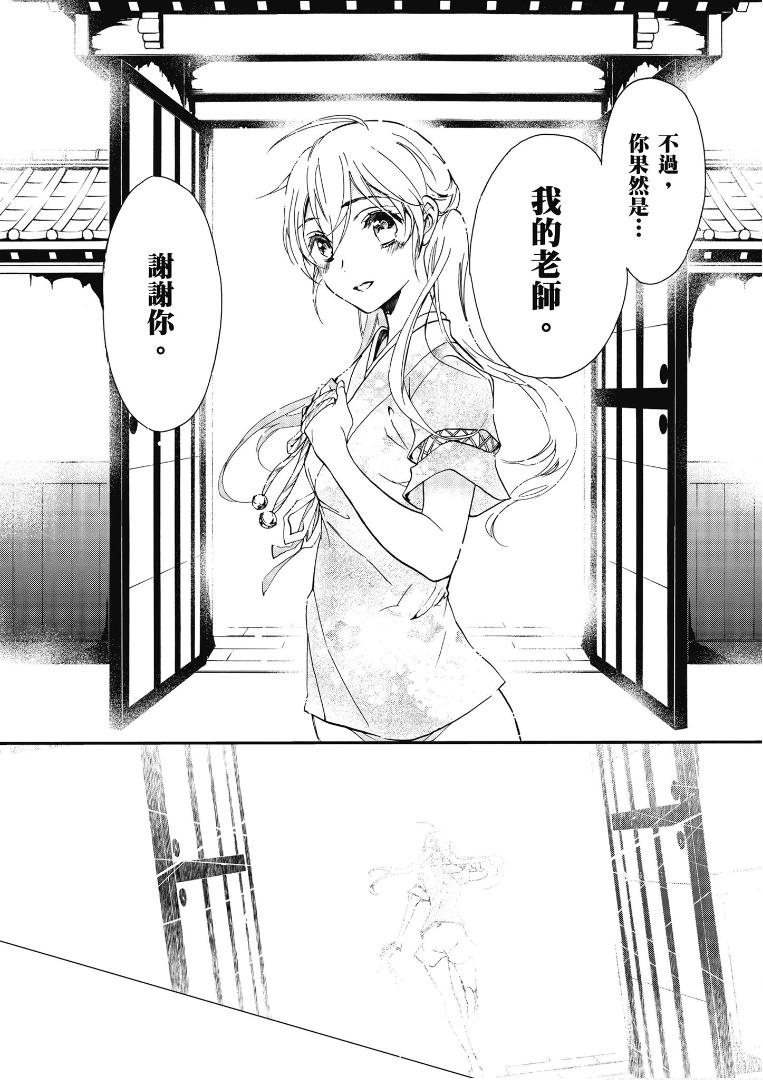 《百千家的妖怪王子》漫画最新章节第49话免费下拉式在线观看章节第【17】张图片