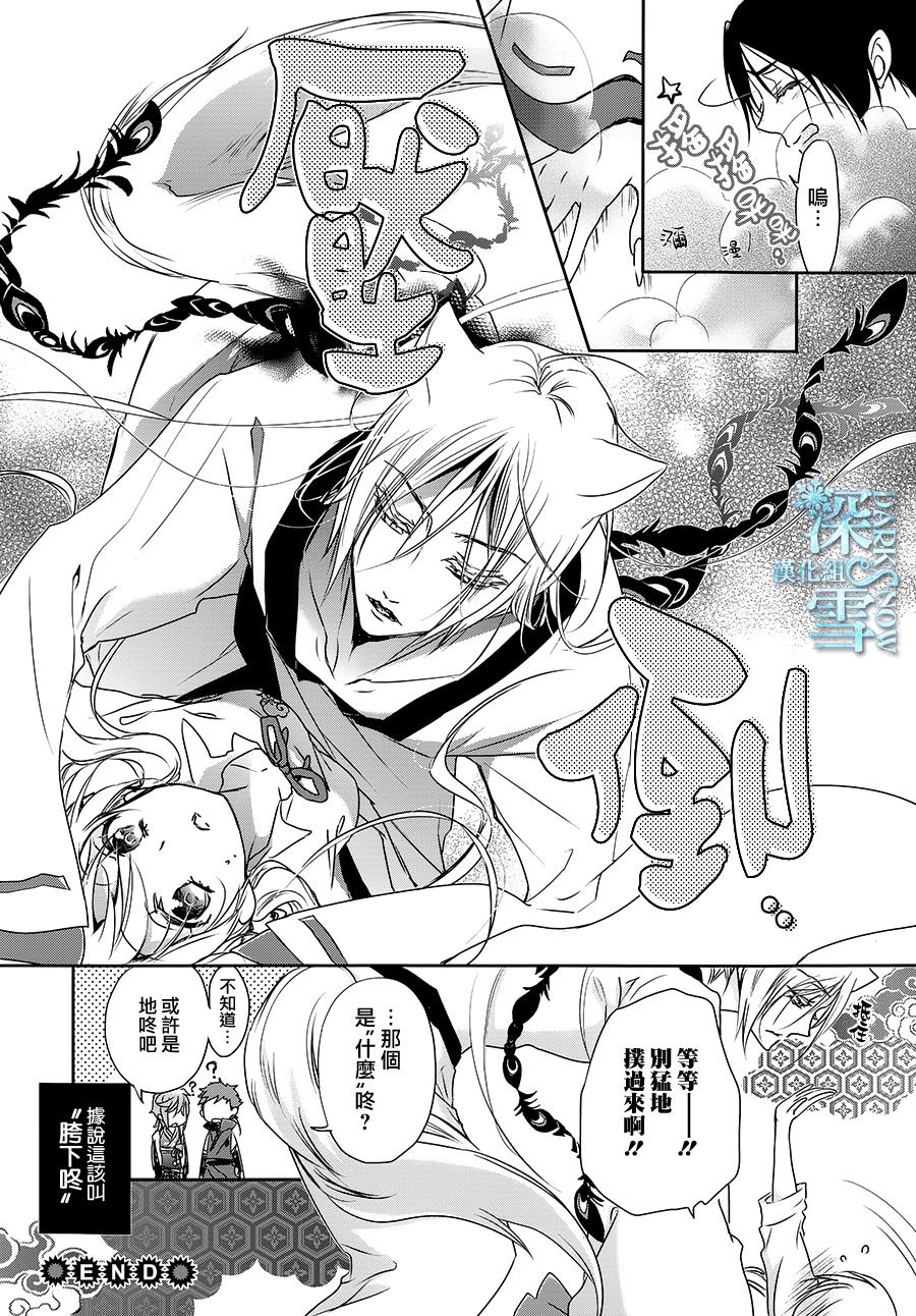 《百千家的妖怪王子》漫画最新章节外传：第4话免费下拉式在线观看章节第【3】张图片