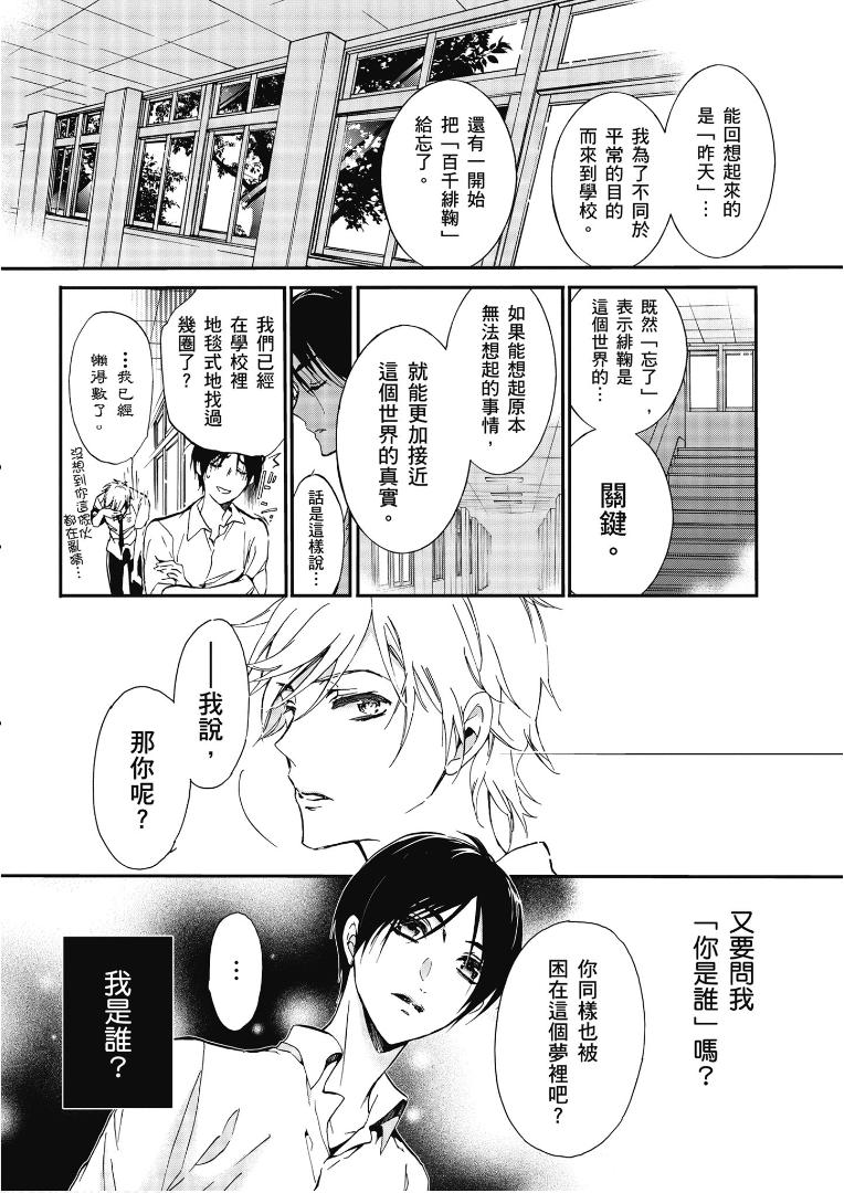 《百千家的妖怪王子》漫画最新章节第45话免费下拉式在线观看章节第【7】张图片