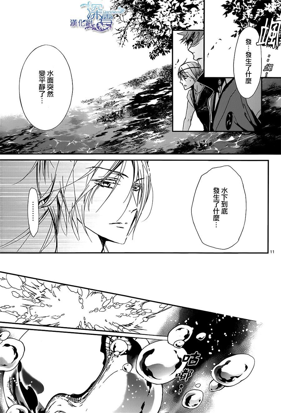 《百千家的妖怪王子》漫画最新章节第17话免费下拉式在线观看章节第【11】张图片