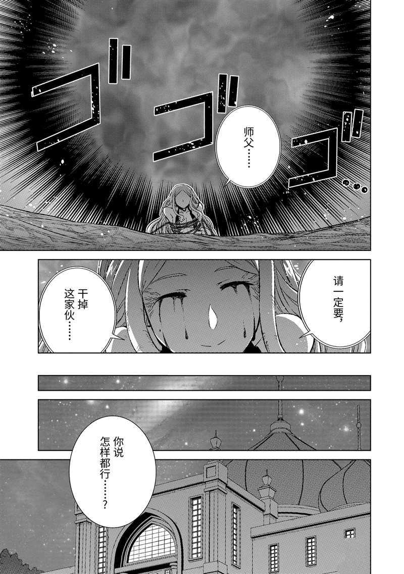 《世界上唯一的魔物使~转职后被误认为了魔王~》漫画最新章节第18话 试看版免费下拉式在线观看章节第【15】张图片