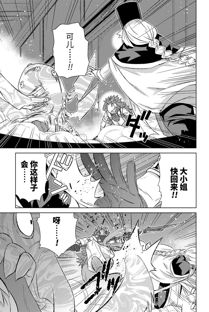 《世界上唯一的魔物使~转职后被误认为了魔王~》漫画最新章节第44.1话 试看版免费下拉式在线观看章节第【1】张图片