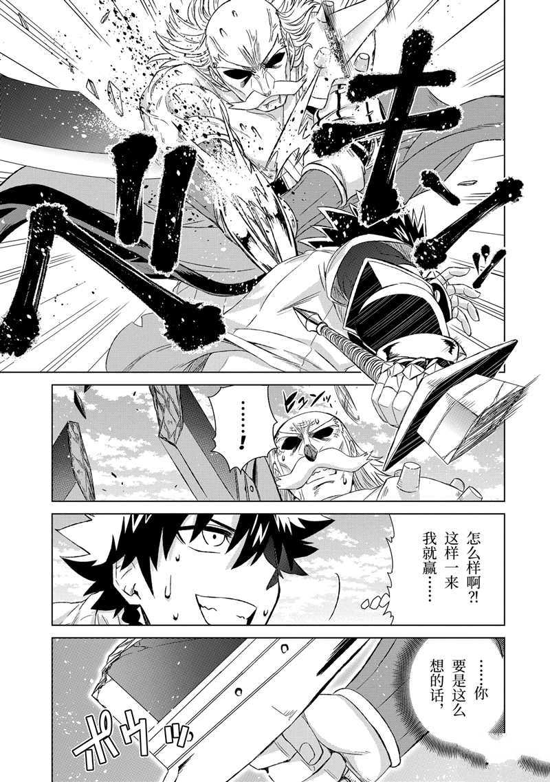 《世界上唯一的魔物使~转职后被误认为了魔王~》漫画最新章节第22话 试看版免费下拉式在线观看章节第【17】张图片