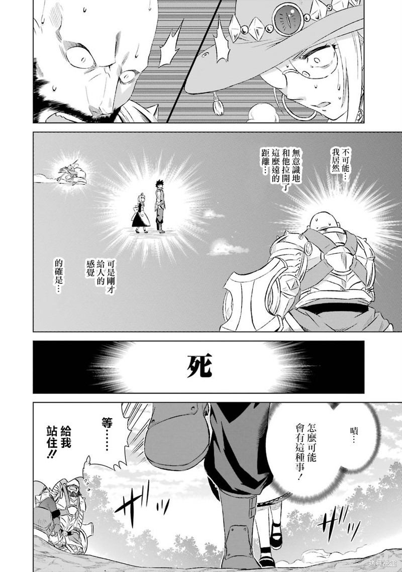 《世界上唯一的魔物使~转职后被误认为了魔王~》漫画最新章节第8话 查比免费下拉式在线观看章节第【15】张图片