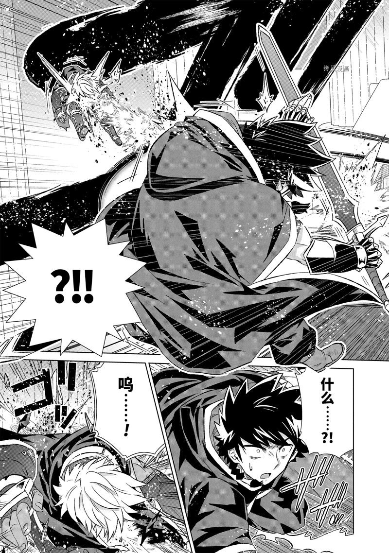 《世界上唯一的魔物使~转职后被误认为了魔王~》漫画最新章节第41.4话 试看版免费下拉式在线观看章节第【5】张图片