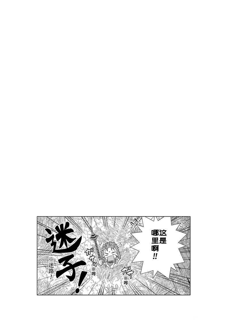 《世界上唯一的魔物使~转职后被误认为了魔王~》漫画最新章节第14话 试看版免费下拉式在线观看章节第【42】张图片