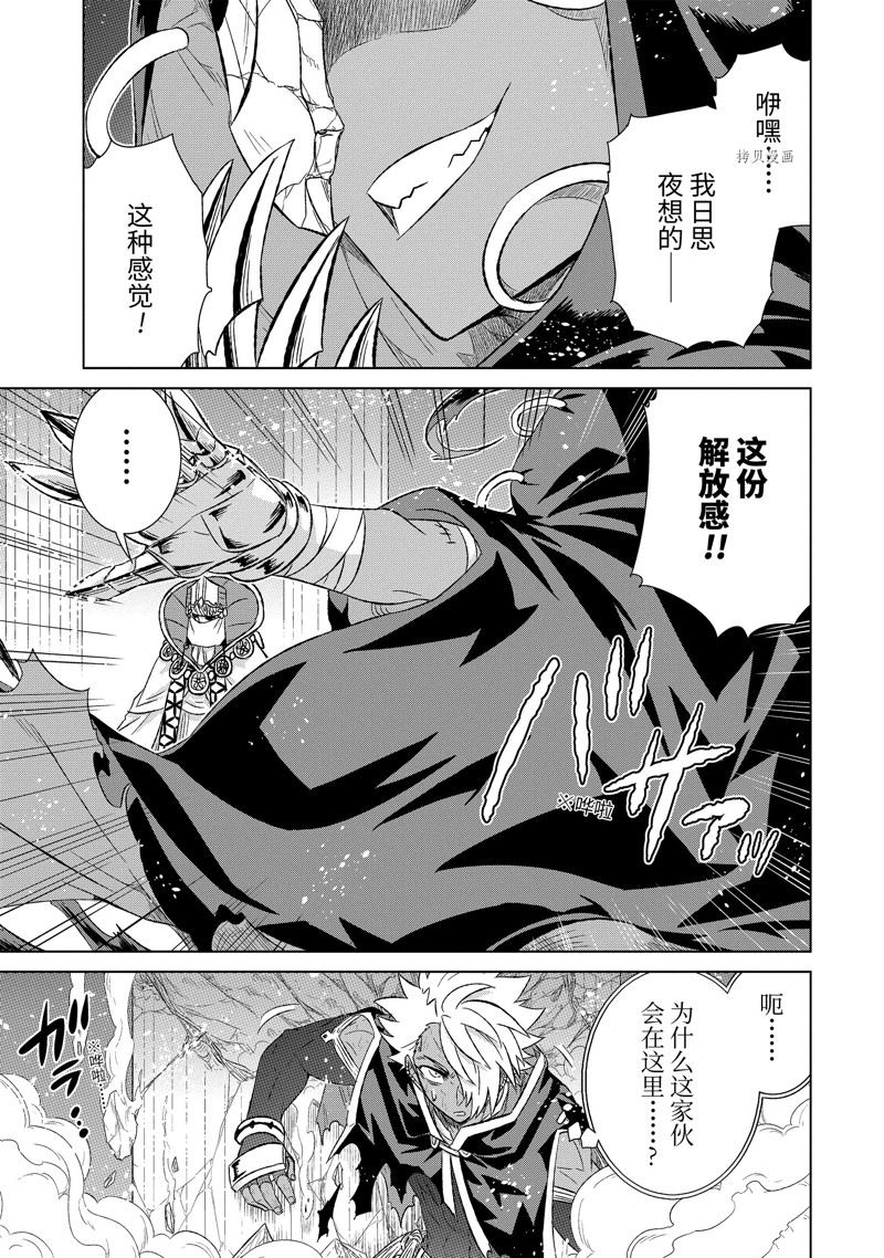 《世界上唯一的魔物使~转职后被误认为了魔王~》漫画最新章节第41.4话 试看版免费下拉式在线观看章节第【9】张图片